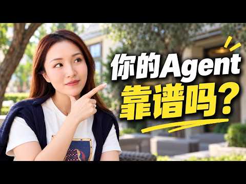面试挂牌经纪人的 7 个问题 — Marie Wang 卖房实战