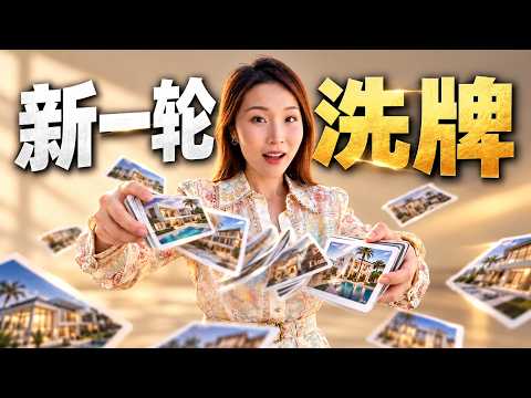 千万级买家重新下注:为什么湾区高端房产成交暴涨?湾区买房 | 硅谷买房 | 湾区房产 | 硅谷房产 | 市场分析 | 湾区房价 | Palo Alto | Atherton