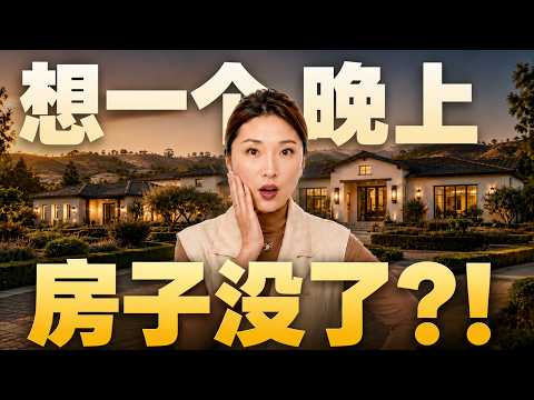 $1,000万预算买Palo Alto,秒被抢,硅谷豪宅市场怎么了? 硅谷房产 | 斯坦福