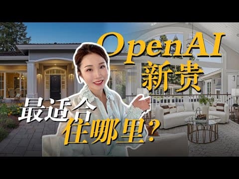 Palo Alto 已经满足不了 AI 新贵了?Los Altos 成为 AI 新贵首选?