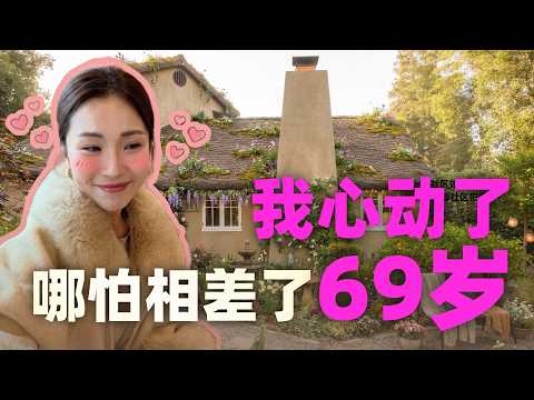 Palo Alto价值500+万的百岁童话风豪宅,你们觉得值得吗?