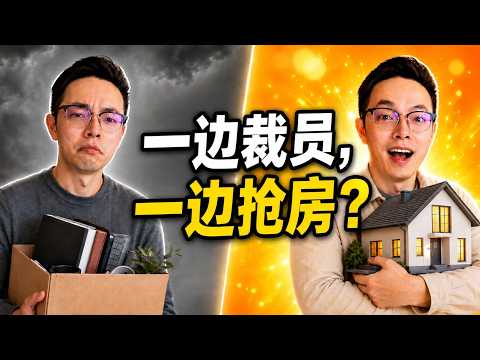 硅谷半年裁员7,000人,湾区房价却持续上涨:为什么这两件事会同时发生? | 湾区买房 | 硅谷买房 | 湾区房产 | 硅谷房产 | 湾区房市 | 斯坦福买房