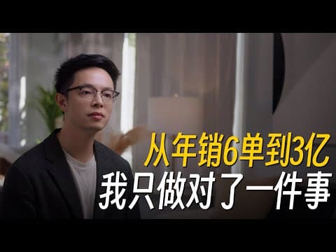 3 亿美金之后,我们做了一个更大的决定|湾区创业