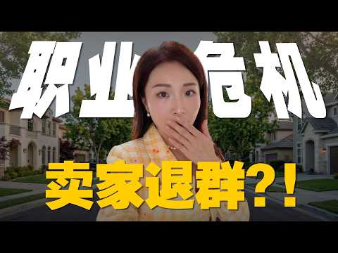 硅谷卖房故事:休个假没了$2M?! 湾区房产 | 硅谷房产