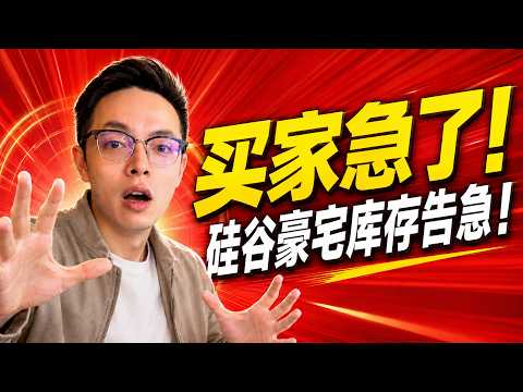 硅谷豪宅最新数据:这个低调富人区,中位价破千万还在抢?! |硅谷豪宅|硅谷房产|硅谷房产数据分析