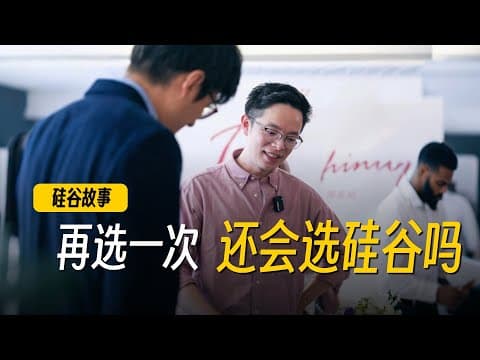 从外州陌路人到硅谷落地生根,硅谷生活8年,这个城市适合我吗?