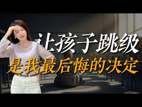 10分不等于好学校?湾区学校评分潜规则大公开!