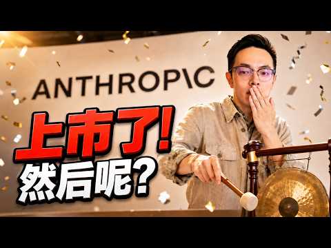 Anthropic上市在即,给Anthropic员工的买房指南(实操篇)| 湾区买房 | 硅谷买房 | 湾区房价 | 硅谷房价 | Hillsborough