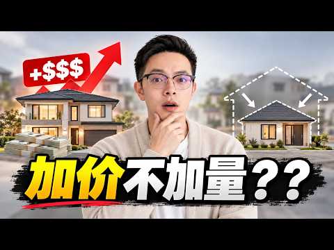 去年的预算,买不到今年的房子了?90%的买家都忽略的买房陷阱| 湾区买房 | 硅谷买房 | 湾区房产 | 硅谷房产 | Palo Alto | 斯坦福买房 | 湾区房价