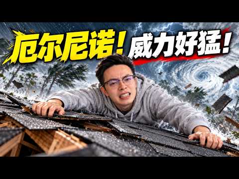 今年冬天,加州会重演大洪水吗?你的房子准备好了吗?| 湾区房产 | 硅谷房产 | 湾区天气 |厄尔尼诺 | 湾区洪水 | Palo Alto | 加州洪水 |湾区洪水