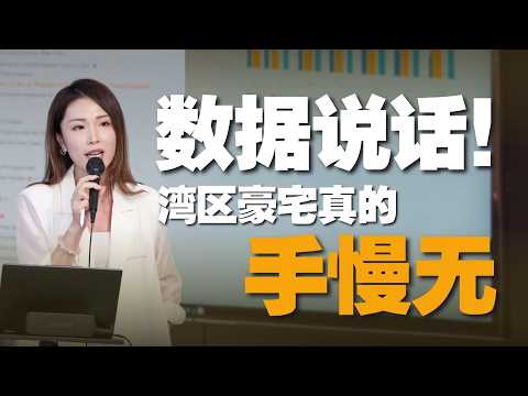 硅谷豪宅越来越贵?2026硅谷豪宅市场深度解析|斯坦福圈房产分析